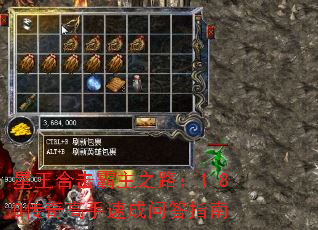 星王合击霸主之路:1.80传奇高手速成问答指南 星王合击霸主之路:1.80传奇高手速成问答指南