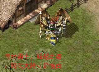 传奇勇士,崛起之道:玛法大陆立足指南 传奇勇士,崛起之道:玛法大陆立足指南