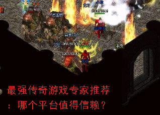 ��ǿ������Ϸר���Ƽ����ĸ�ƽֵ̨��������