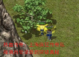 热血传奇:上海疯狂传奇私服满员登录器的突破奥秘 热血传奇:上海疯狂传奇私服满员登录器的突破奥秘