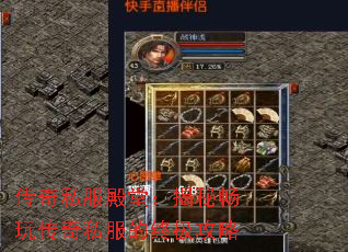 传奇私服殿堂:揭秘畅玩传奇私服的终极攻略 传奇私服殿堂:揭秘畅玩传奇私服的终极攻略