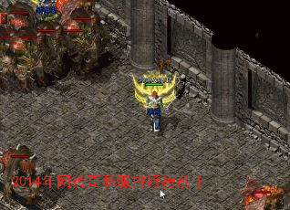 2014年网传奇私服排行榜前十 2014年网传奇私服排行榜前十