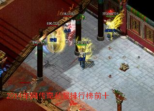 2014年网传奇私服排行榜前十 2014年网传奇私服排行榜前十