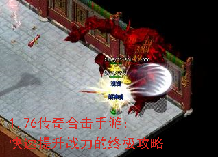 1.76����ϻ����Σ���������ս�����ռ�����