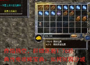 赤焰腾空,群雄逐鹿1.76经典传奇攻略宝典:如何制霸沙城 赤焰腾空,群雄逐鹿1.76经典传奇攻略宝典:如何制霸沙城