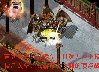 雷霆复古分身传奇:打造无坚不摧的精品装备,成就万人敬仰的顶级战士 雷霆复古分身传奇:打造无坚不摧的精品装备,成就万人敬仰的顶级战士