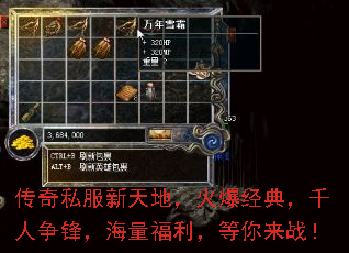 传奇私服新天地,火爆经典,千人争锋,海量福利,等你来战! 传奇私服新天地,火爆经典,千人争锋,海量福利,等你来战!