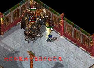 传奇私服新手逐日升级奇遇 传奇私服新手逐日升级奇遇