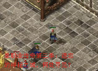 单职业传奇第三季:遗忘的神秘之城,何处寻觅? 单职业传奇第三季:遗忘的神秘之城,何处寻觅?