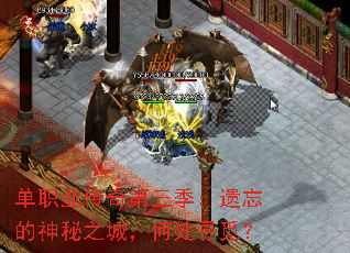 单职业传奇第三季:遗忘的神秘之城,何处寻觅? 单职业传奇第三季:遗忘的神秘之城,何处寻觅?