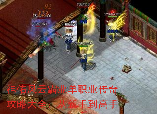 神佑风云霸业单职业传奇攻略大全:从新手到高手 神佑风云霸业单职业传奇攻略大全:从新手到高手