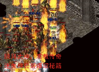 膜拜大神,求教传奇迷失神套装爆取秘籍 膜拜大神,求教传奇迷失神套装爆取秘籍