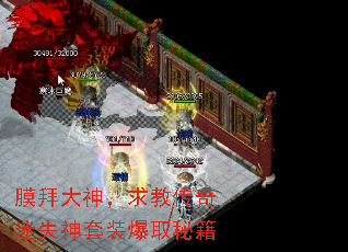 膜拜大神,求教传奇迷失神套装爆取秘籍 膜拜大神,求教传奇迷失神套装爆取秘籍