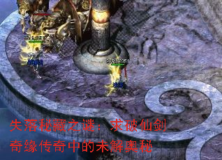 失落秘藏之谜:求破仙剑奇缘传奇中的未解奥秘 失落秘藏之谜:求破仙剑奇缘传奇中的未解奥秘