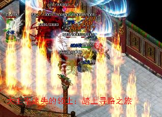 大主宰迷失的领土:踏上寻路之旅 大主宰迷失的领土:踏上寻路之旅