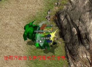 使用万能修改器征服传奇世界 使用万能修改器征服传奇世界