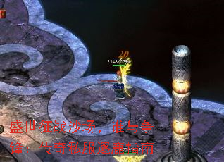 盛世征战沙场,谁与争锋:传奇私服逐鹿指南 盛世征战沙场,谁与争锋:传奇私服逐鹿指南