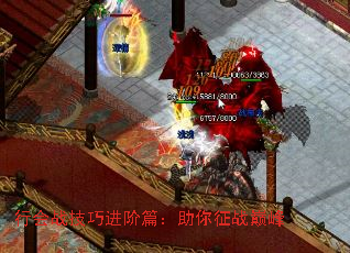 行会战技巧进阶篇:助你征战巅峰 行会战技巧进阶篇:助你征战巅峰