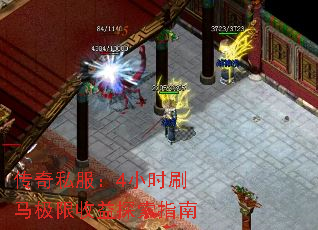 传奇私服:4小时刷马极限收益探索指南 传奇私服:4小时刷马极限收益探索指南