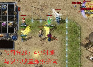 传奇私服:4小时刷马极限收益探索指南 传奇私服:4小时刷马极限收益探索指南