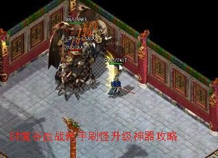 封魔谷血战新手刷怪升级神器攻略 封魔谷血战新手刷怪升级神器攻略