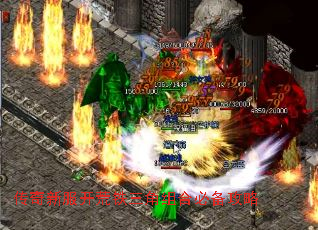 传奇新服开荒铁三角组合必备攻略 传奇新服开荒铁三角组合必备攻略