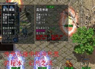 传奇私服中招唤月灵的秘术:幻月之魂 传奇私服中招唤月灵的秘术:幻月之魂