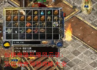 仙侠奇缘私服风云录:顶级传奇网游攻略大全 仙侠奇缘私服风云录:顶级传奇网游攻略大全