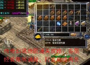 传奇幻境地图通关攻略:各层经验限制揭秘,打造巅峰角色 传奇幻境地图通关攻略:各层经验限制揭秘,打造巅峰角色