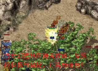 传奇幻境地图通关攻略:各层经验限制揭秘,打造巅峰角色 传奇幻境地图通关攻略:各层经验限制揭秘,打造巅峰角色