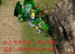 久久传奇护肤:踏上护肤征途,解锁肌肤不老传说 久久传奇护肤:踏上护肤征途,解锁肌肤不老传说