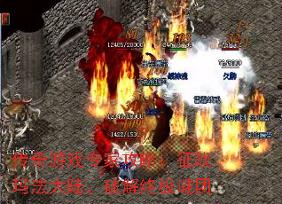 传奇游戏专家攻略:征战玛法大陆,破解终极谜团 传奇游戏专家攻略:征战玛法大陆,破解终极谜团