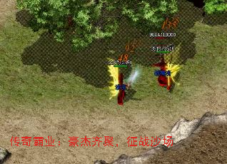 传奇霸业:豪杰齐聚,征战沙场 传奇霸业:豪杰齐聚,征战沙场