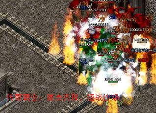 传奇霸业:豪杰齐聚,征战沙场 传奇霸业:豪杰齐聚,征战沙场