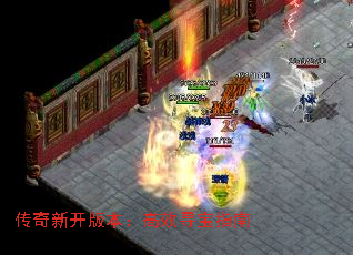 传奇新开版本:高效寻宝指南 传奇新开版本:高效寻宝指南