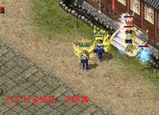 传奇秘宝揭秘:法师篇 传奇秘宝揭秘:法师篇