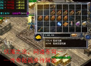 伏魔之途,问道苍穹——传奇秘籍亟待解惑 伏魔之途,问道苍穹——传奇秘籍亟待解惑