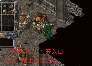 传奇之门启:打开入口之谜,踏上玛法征途 传奇之门启:打开入口之谜,踏上玛法征途