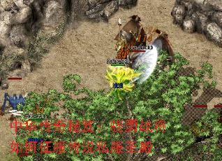 中华传奇秘笈:骁勇战将如何征服传说私服圣殿 中华传奇秘笈:骁勇战将如何征服传说私服圣殿