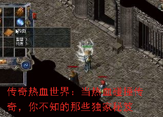 传奇热血世界:当热血碰撞传奇,你不知的那些独家秘笈 传奇热血世界:当热血碰撞传奇,你不知的那些独家秘笈