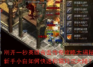 �տ�һ��Ӣ�ۺϻ����湥�Դ���أ�����С����ο��ٳư��귨��½��