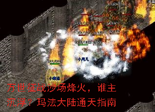 ������սɳ�����˭���������귨��½ͨ��ָ��