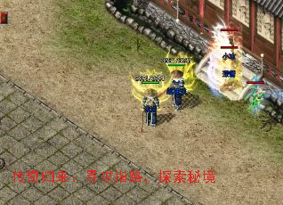 传奇归来:寻求指路,探索秘境 传奇归来:寻求指路,探索秘境