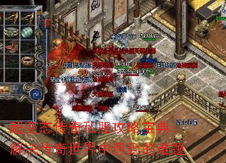超变态传奇私服攻略宝典:解决传奇世界中遇到的难题 超变态传奇私服攻略宝典:解决传奇世界中遇到的难题