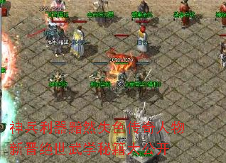 神兵利器黯然失色传奇人物新晋绝世武学秘籍大公开 神兵利器黯然失色传奇人物新晋绝世武学秘籍大公开