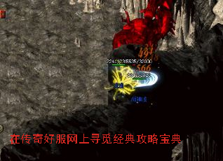 在传奇好服网上寻觅经典攻略宝典 在传奇好服网上寻觅经典攻略宝典
