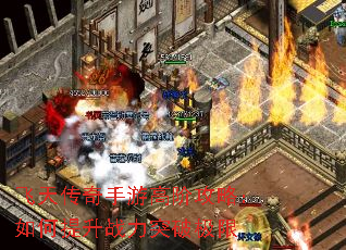 飞天传奇手游高阶攻略:如何提升战力突破极限 飞天传奇手游高阶攻略:如何提升战力突破极限