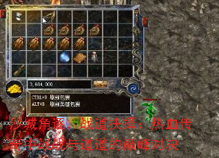 沙城角逐,战道抉择:热血传奇中战战与道道的巅峰对决 沙城角逐,战道抉择:热血传奇中战战与道道的巅峰对决