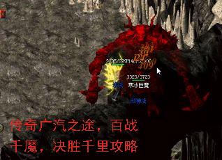 传奇广汽之途,百战千魔,决胜千里攻略 传奇广汽之途,百战千魔,决胜千里攻略