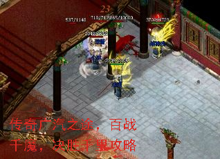 传奇广汽之途,百战千魔,决胜千里攻略 传奇广汽之途,百战千魔,决胜千里攻略